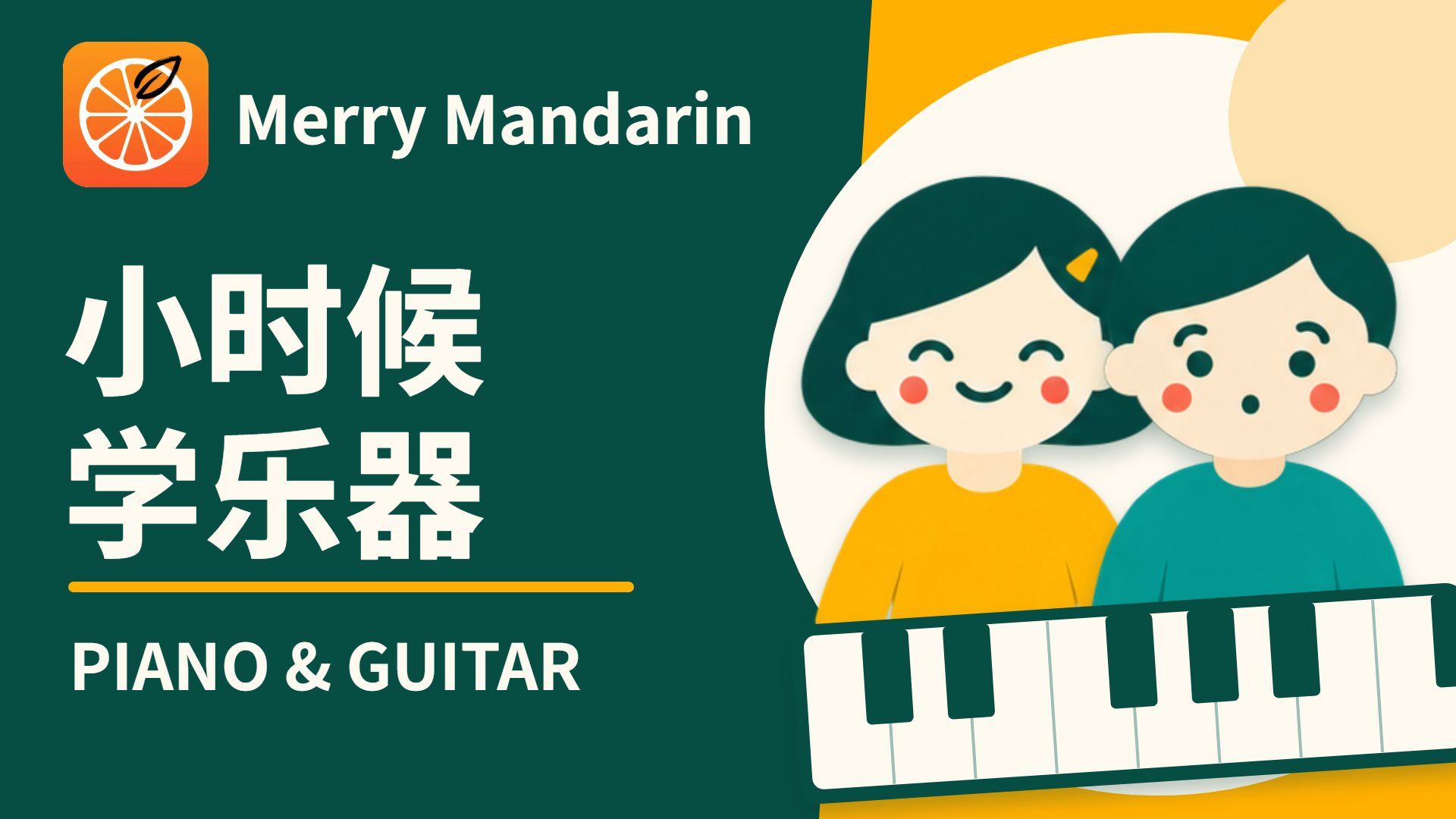 Merry Mandarin podcast artwork with the two hosts above piano keys and the words Piano and Guitar